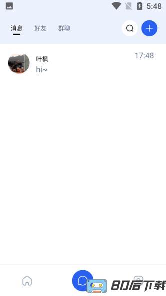 发我app