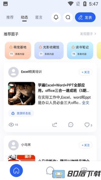 发我app