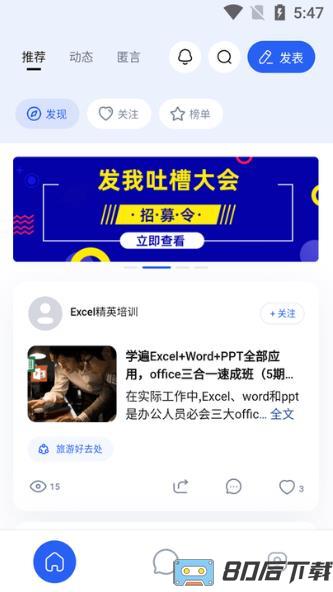 发我app