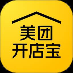 美团开店宝商家手机版