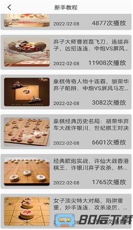 经典象棋单机版游戏