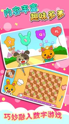 儿童数学王国手机版