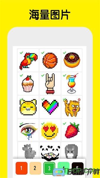 数字填色像素涂色