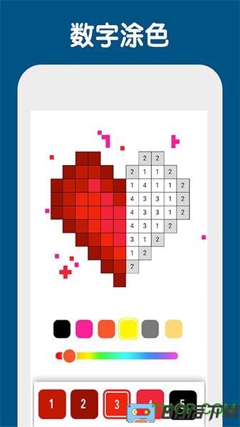 数字填色像素涂色