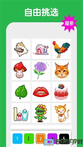 数字填色像素涂色