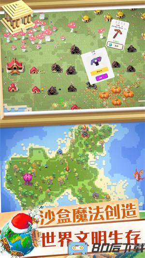 沙盒魔法创造
