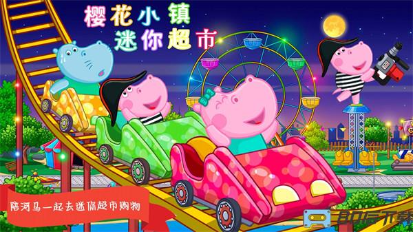 樱花小镇迷你超市