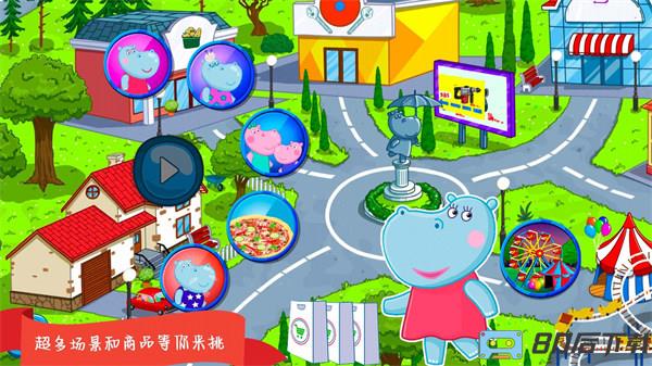 樱花小镇迷你超市