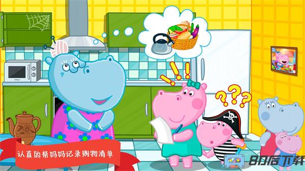 樱花小镇迷你超市