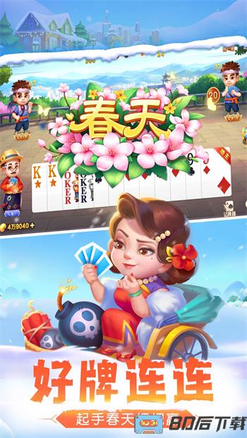 单机斗地主（欢乐版）