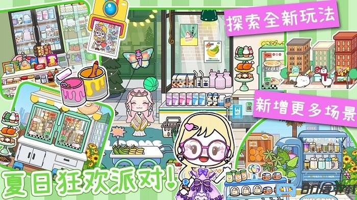 我的迷你小屋游戏