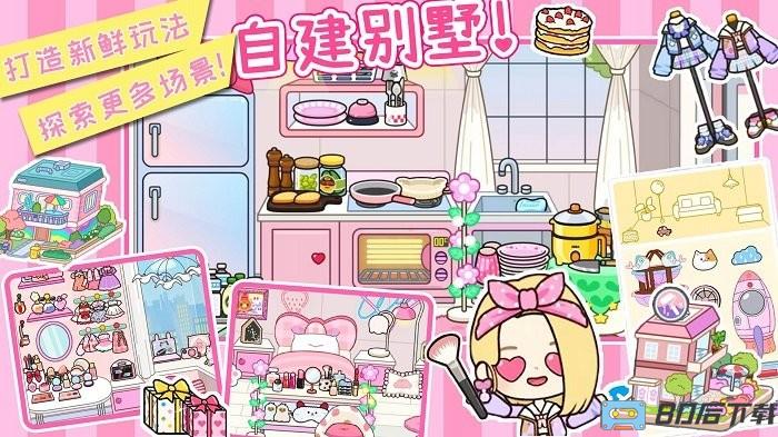 我的迷你小屋游戏