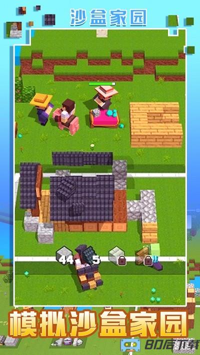 我的沙盒家园游戏