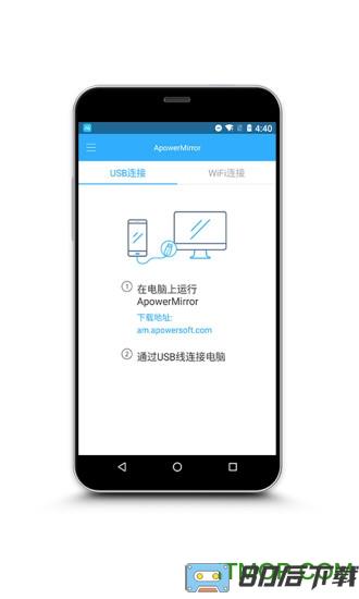 傲软投屏会员破解版