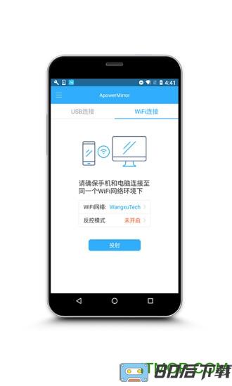 傲软投屏会员破解版