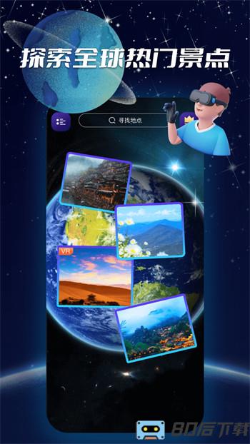 3D实景导航