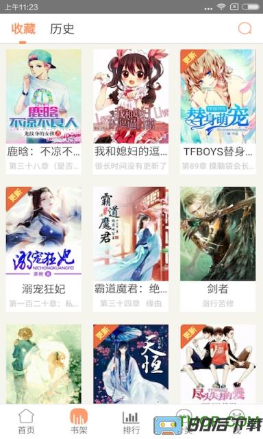 EXO小说app