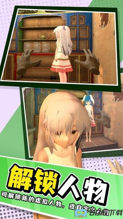 小忍计划第三章游戏最新版