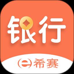 银行从业资格考试app
