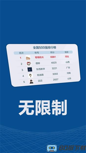 乐乐竞技斗地主