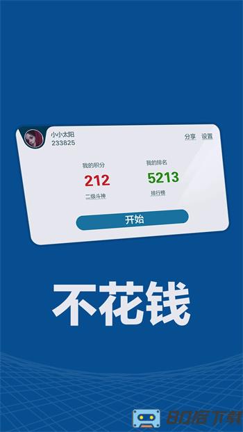 乐乐竞技斗地主