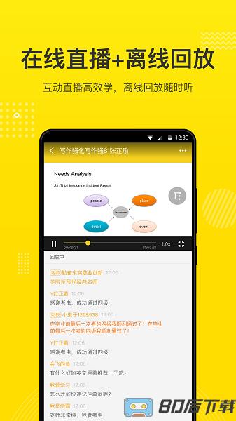 考虫网手机版