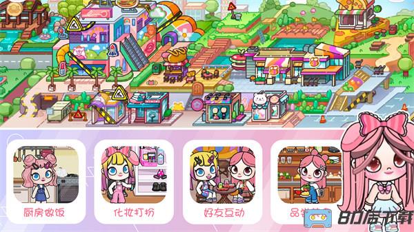 凡达世界小镇模拟