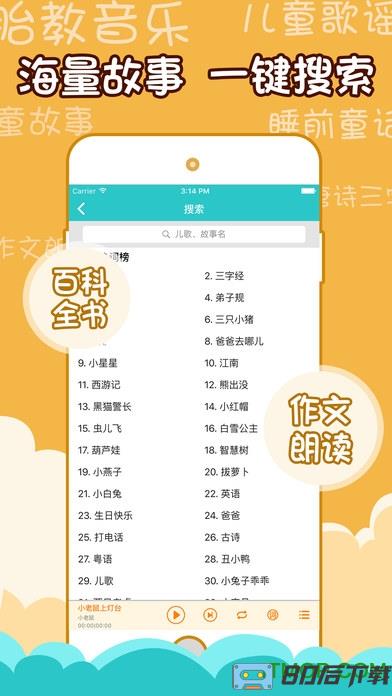 儿歌多多去广告破解版
