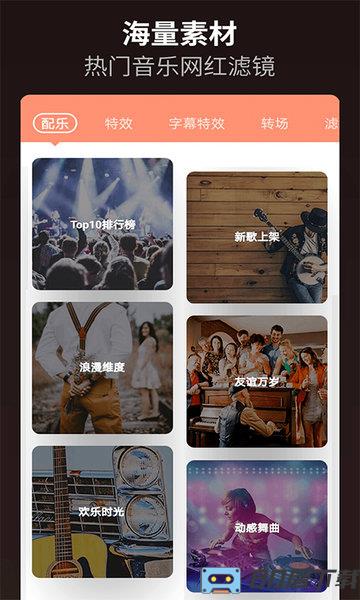 乐秀视频编辑器去水印软件