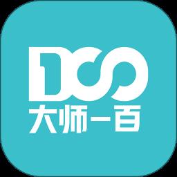 大师100app