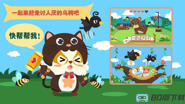 儿童益智动物园