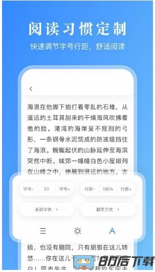 漫画小说阅读器官方版