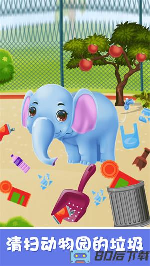 宝宝开心动物园