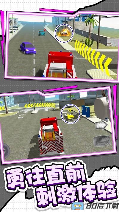 城市消防车模拟器