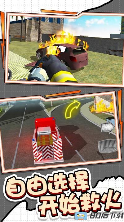 城市消防车模拟器