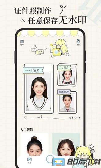 爱证件app