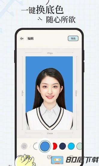 爱证件最新版