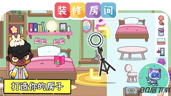 凡达世界装扮生活