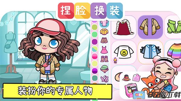 凡达世界装扮生活