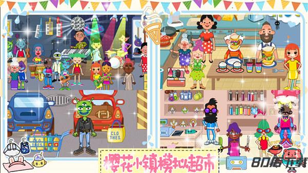 樱花小镇模拟超市