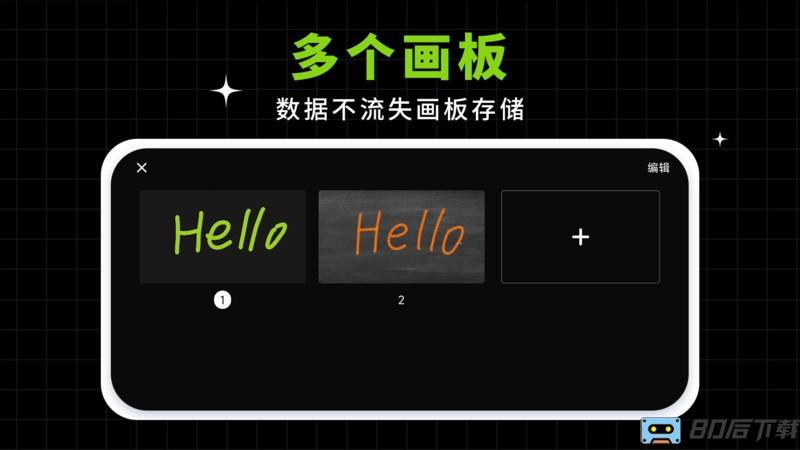 小白黑板最新版
