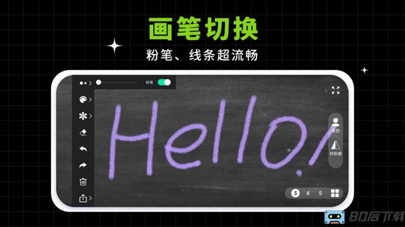 小白黑板最新版