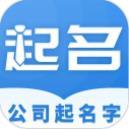 公司起名字