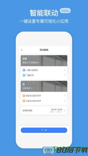 企业萤石云视频监控(萤石商业智居)