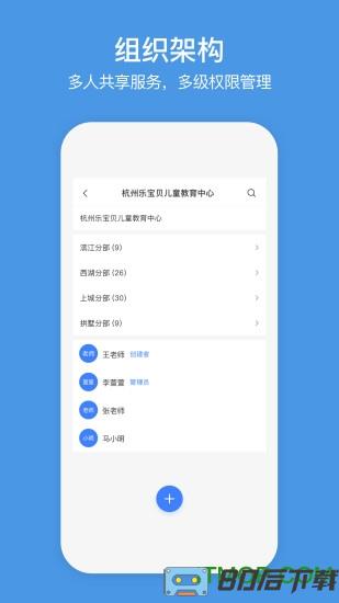 企业萤石云视频监控(萤石商业智居)