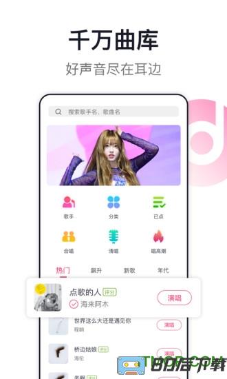 爱唱最新版本