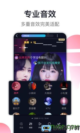 爱唱最新版本