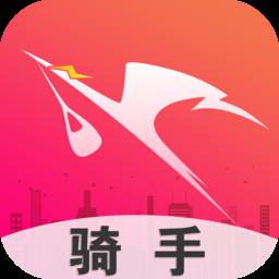 飒飒来骑手版