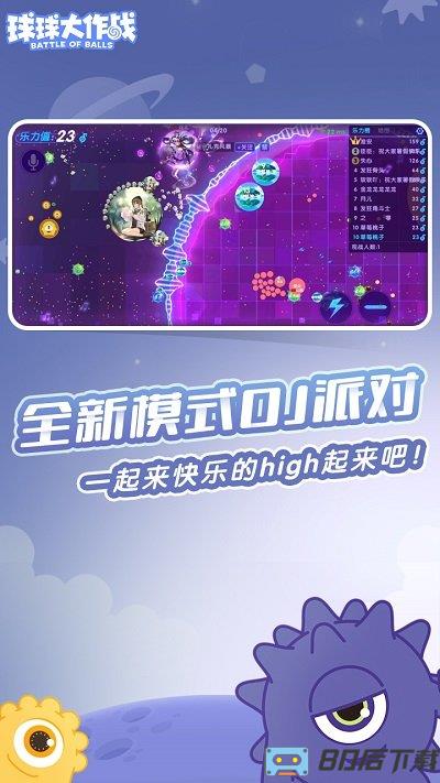 球球大作战奥特曼联动2023最新版本