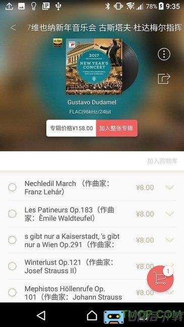 索尼精选hires音乐破解版